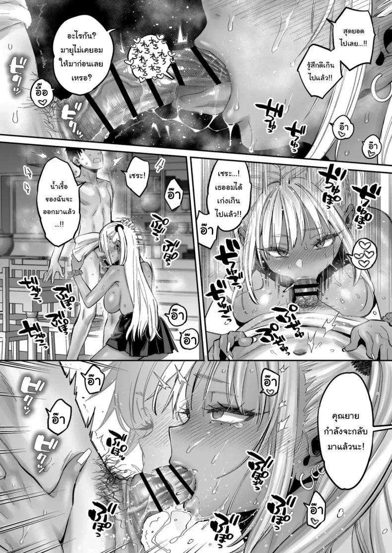 อ่านโดจิน คนเจ้าเล่ห์แบบเธอ ควรเจอบทเรียนอะไรดีนะ ตอนที่ 1 (Karube Guri) หน้าที่ 39