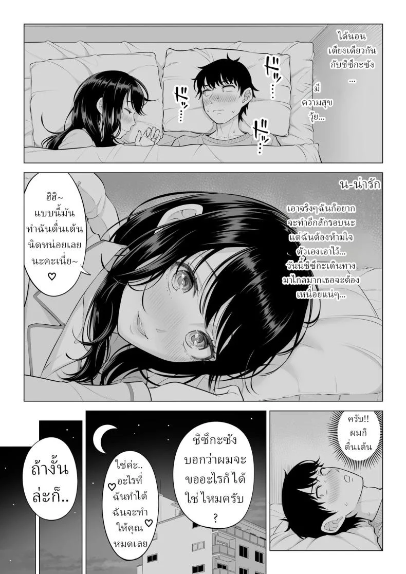 อ่านโดจิน แม่บ้านมือใหม่กับโลกที่เธอยังไม่ทันเข้าใจ ตอนที่ 2 [Date Roku] หน้าที่ 38