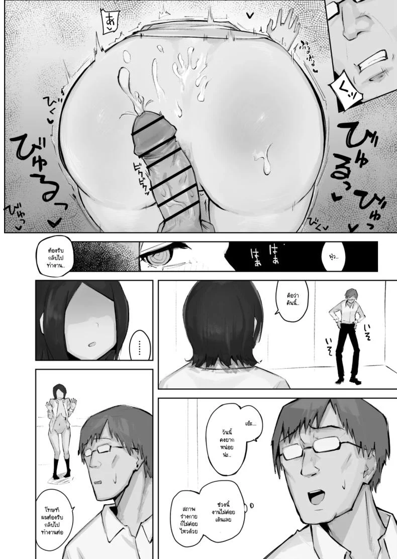 อ่านโดจิน ข้อตกลงลับของคนคุ้นหน้า ที่ไม่อยากเรียกว่าความรัก [Warabilinu] หน้าที่ 40