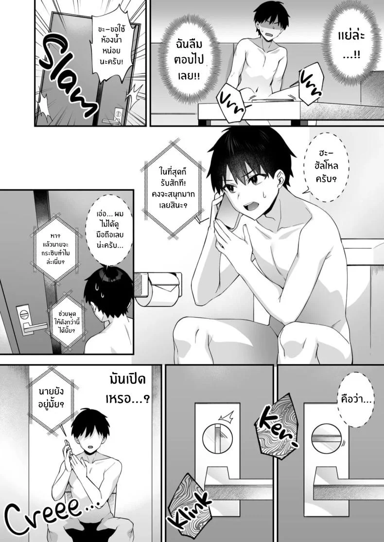 เมื่อทุกอย่างเริ่มเกินกว่าจะควบคุม ตอนที่ 4 (Shindou) 177 อ่านโดจิน เมื่อทุกอย่างเริ่มเกินกว่าจะควบคุม ตอนที่ 4 (Shindou) หน้าที่ 49