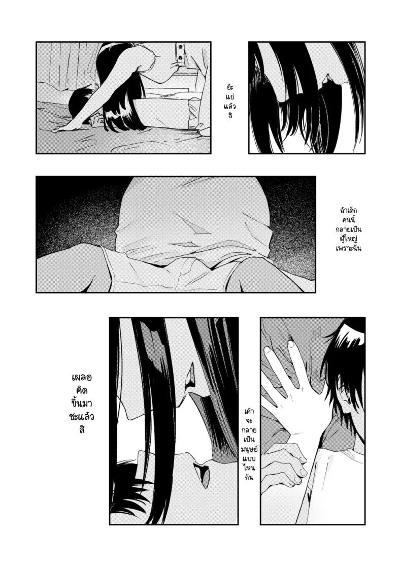 อ่านโดจิน เจ้าหนุ่มขี้อาย มานี่หน่อยสิ ขออยู่ใกล้กว่านี้อีกนิด [Torii yoshitsuna] หน้าที่ 37