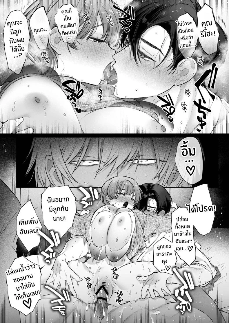 ปลายทางของชีวิตที่เพิ่งรู้ว่าความสุขอยู่ใกล้กว่าที่คิด (Yamamoto Tomomitsu) 284 อ่านโดจิน ปลายทางของชีวิตที่เพิ่งรู้ว่าความสุขอยู่ใกล้กว่าที่คิด (Yamamoto Tomomitsu) หน้าที่ 90