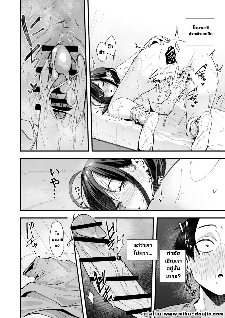 อ่านโดจิน ค่ำคืนของเพื่อนสนิท ที่นั่งอยู่ข้างกันนานเกินไป [Fuguta-ke] หน้าที่ 65