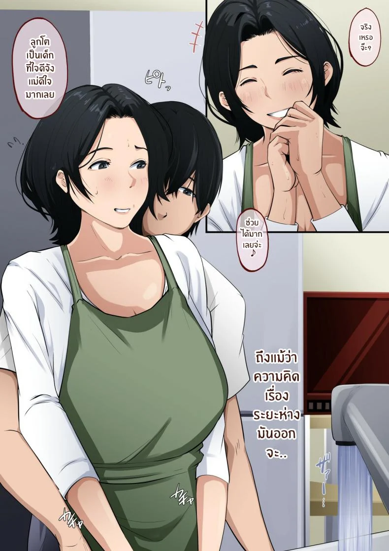 อ่านโดจิน วันที่คนในบ้านเริ่มเติบโต และความสัมพันธ์ต้องเปลี่ยนระยะ [Daidai Shikibu] หน้าที่ 3