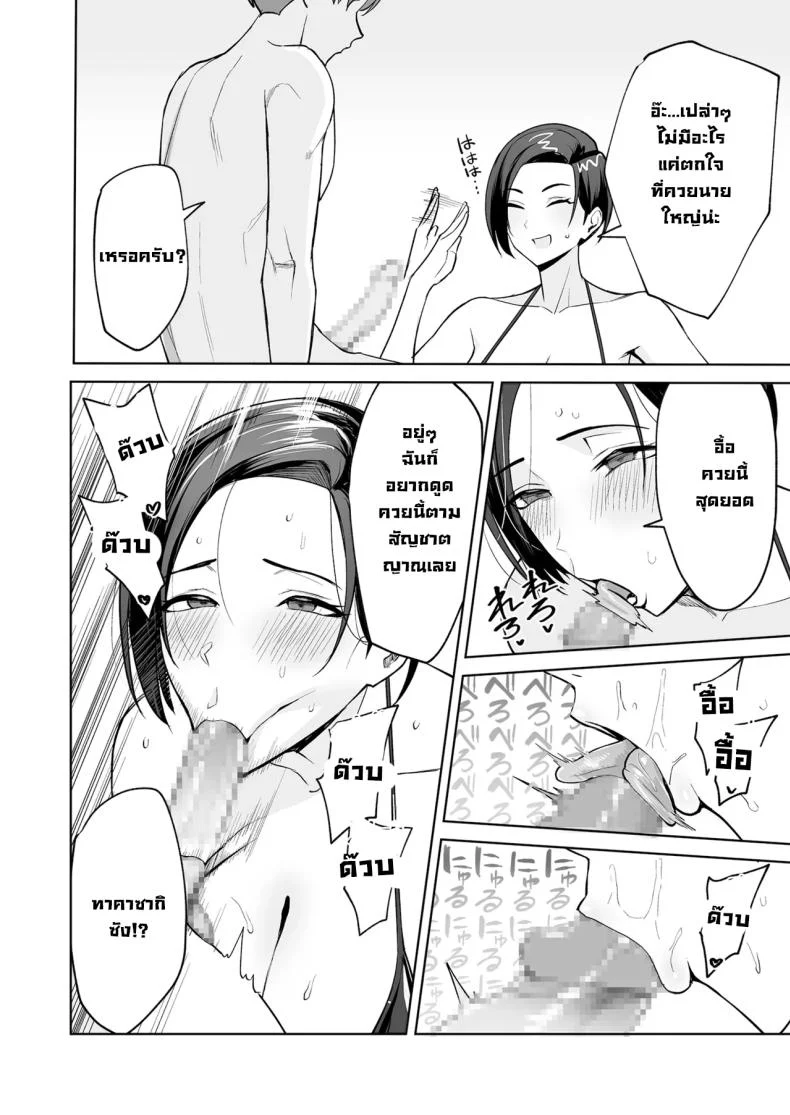 อ่านโดจิน โบนัสหลังเคาน์เตอร์ ที่แผนกบริการไม่เคยเขียนไว้ในคู่มือ [C-kyuu] หน้าที่ 18