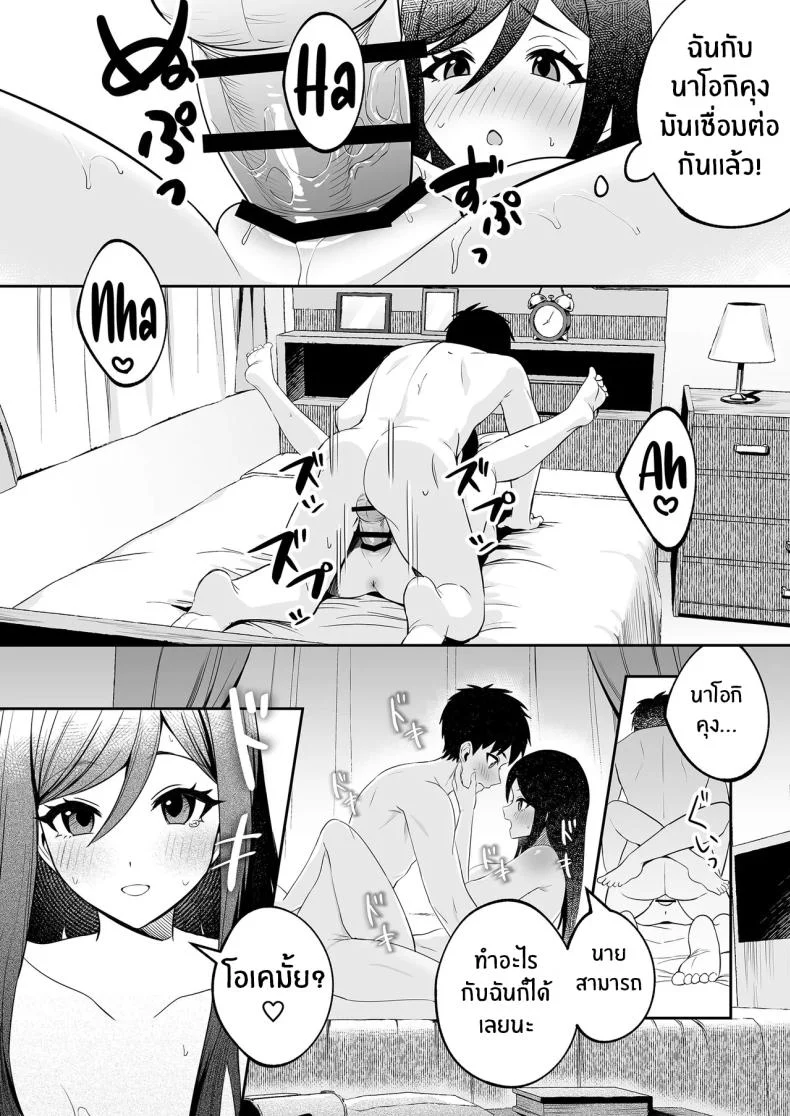 อ่านโดจิน บทเรียนพิเศษที่ยิ่งติวก็ยิ่งหลุดออกนอกตำรา [Muratoriamu] หน้าที่ 18