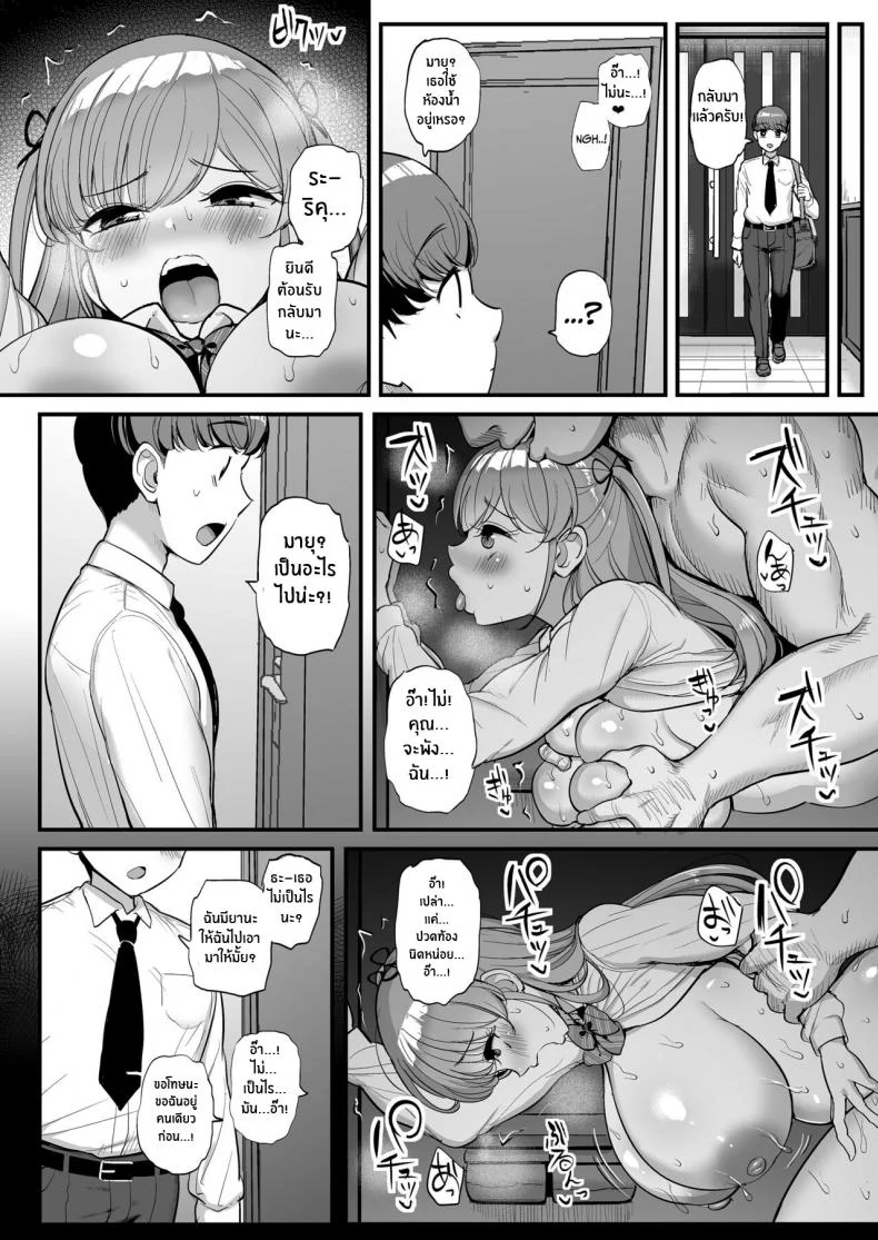 อ่านโดจิน แฟนสาวที่เปลี่ยนไป กลายเป็นทาสเซ็กส์ของพ่อ ตอนที่ 3 [Sanman Sanzen Koiking (Tyranu)] Minimum Kanojo wa Oyaji no Seidorei หน้าที่ 44