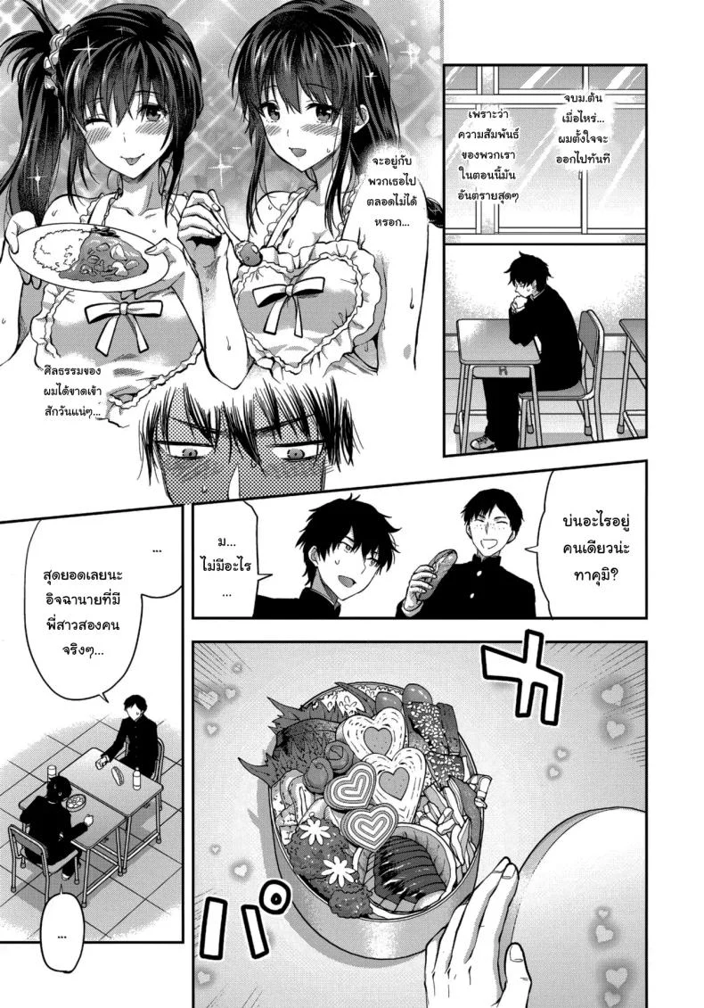 พี่สาวผู้หวงแหนเกินกว่าจะวางใจ (Yuzuki N Dash) 198 อ่านโดจิน พี่สาวผู้หวงแหนเกินกว่าจะวางใจ (Yuzuki N Dash) หน้าที่ 36