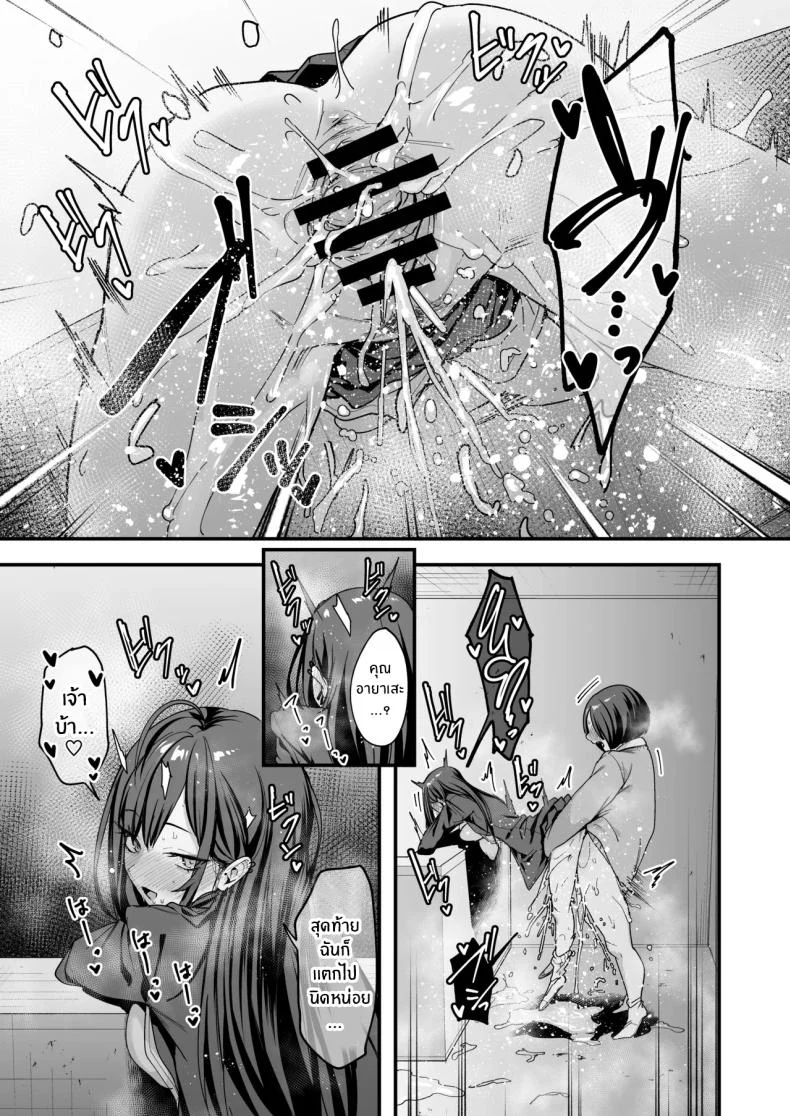 อ่านโดจิน จากเด็กเงียบหลังห้อง ถึงวันที่สาวเด่นหันมายิ้มให้ ตอนที่ 3 [Fuguta-ke] Otaku no Boku ga Ichigun Gal to Tsukiaerumade no Hanashi หน้าที่ 80