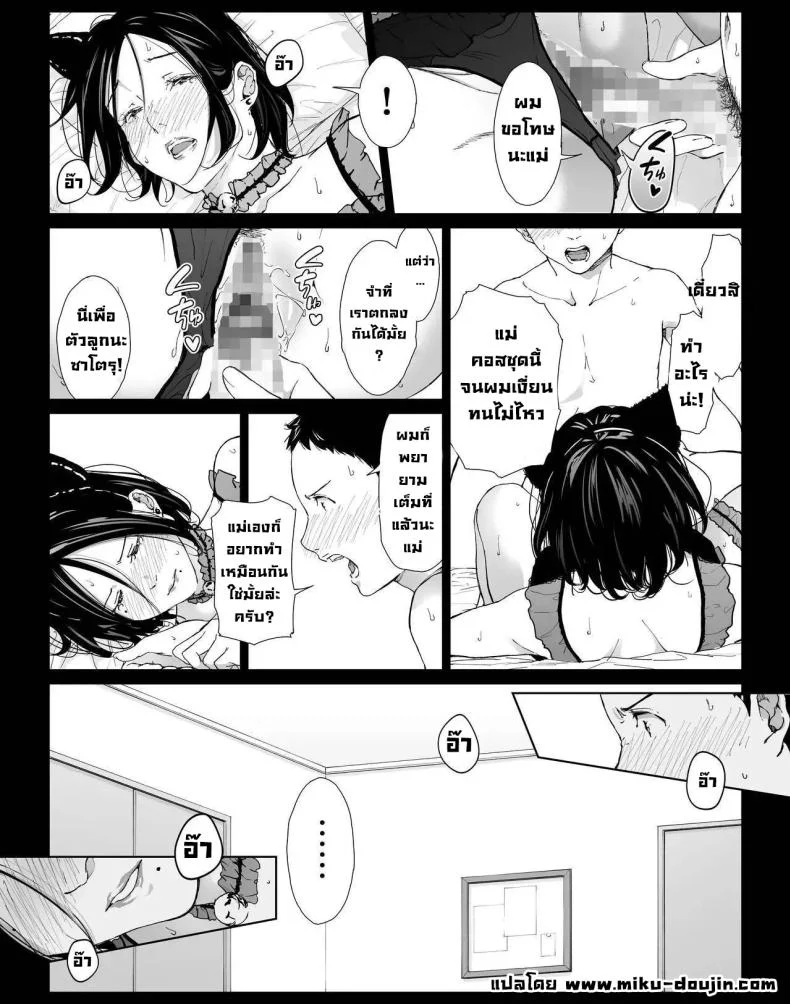 อ่านโดจิน วันที่ผมได้ใช้เวลาอย่างเต็มที่ แม่เลี้ยงคนโปรดให้สุดใจ ตอนที่ 3 [higehurai] หน้าที่ 25