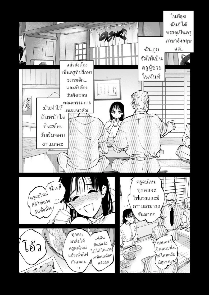ครูมุนาคาตะกับอาการตกหลุมรัก ที่ดูจะหนักเกินกว่าจะปิดบัง (Yasuda Meshimeshi) 199 อ่านโดจิน ครูมุนาคาตะกับอาการตกหลุมรัก ที่ดูจะหนักเกินกว่าจะปิดบัง (Yasuda Meshimeshi) หน้าที่ 25