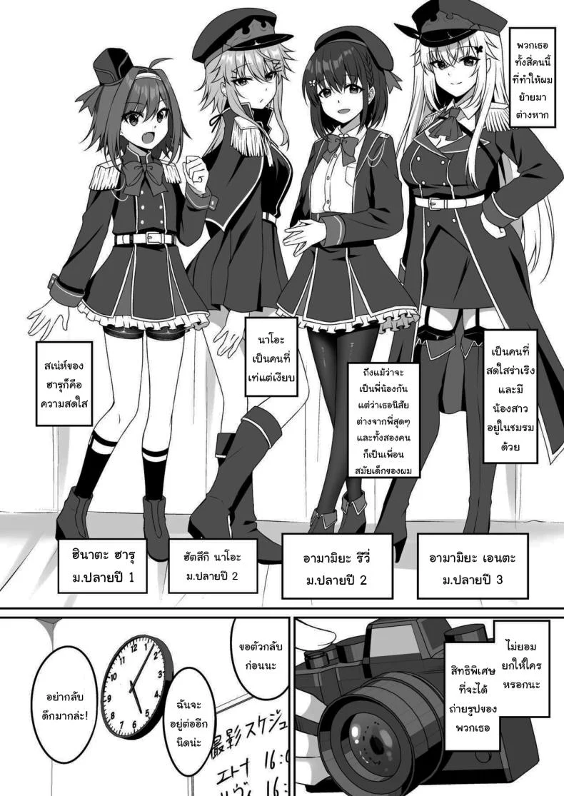 ชมรมนี้มีคนเฝ้าอยู่แล้ว และผมไม่คิดถอยให้ใคร (Komori Kuduyu) 61 อ่านโดจิน ชมรมนี้มีคนเฝ้าอยู่แล้ว และผมไม่คิดถอยให้ใคร (Komori Kuduyu) หน้าที่ 3