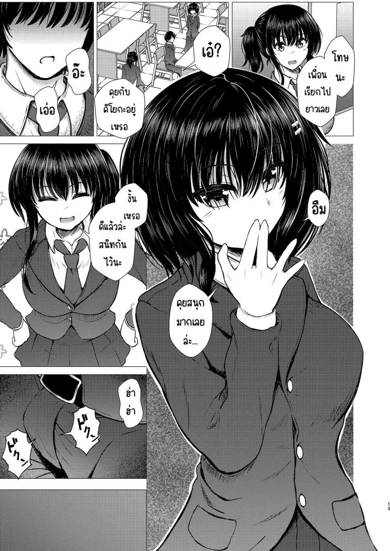 ความทรงจำแรกที่แอบซ่อนไว้ให้คนเล็ก (Takamichi) 78 อ่านโดจิน ความทรงจำแรกที่แอบซ่อนไว้ให้คนเล็ก (Takamichi) หน้าที่ 12