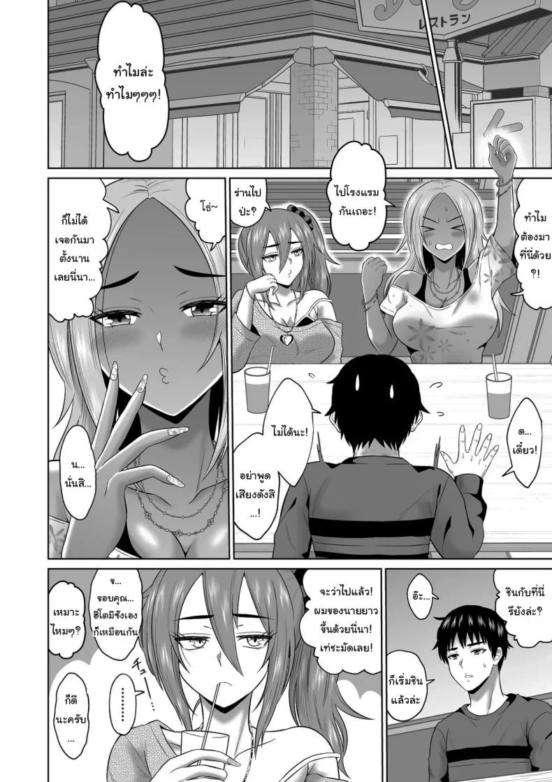 อ่านโดจิน บางความทรงจำ ต่อให้พยายามแค่ไหนก็ไม่มีวันลืม ตอนที่ 2 [Ooide-kun] หน้าที่ 15