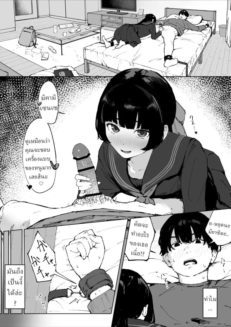 อ่านโดจิน เส้นบางๆ ระหว่างครูกับนักเรียน ที่เริ่มสั่นคลอน (Mimimi Misaki) หน้าที่ 2