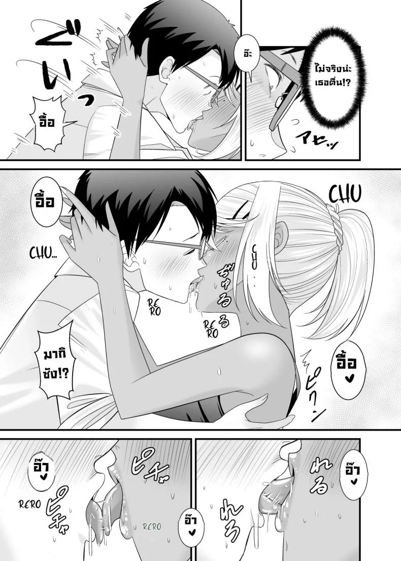คืนที่ภรรยาของรุ่นพี่เข้ามาใกล้กว่าที่ควร (Satou Yuuki) 122 อ่านโดจิน คืนที่ภรรยาของรุ่นพี่เข้ามาใกล้กว่าที่ควร (Satou Yuuki) หน้าที่ 16