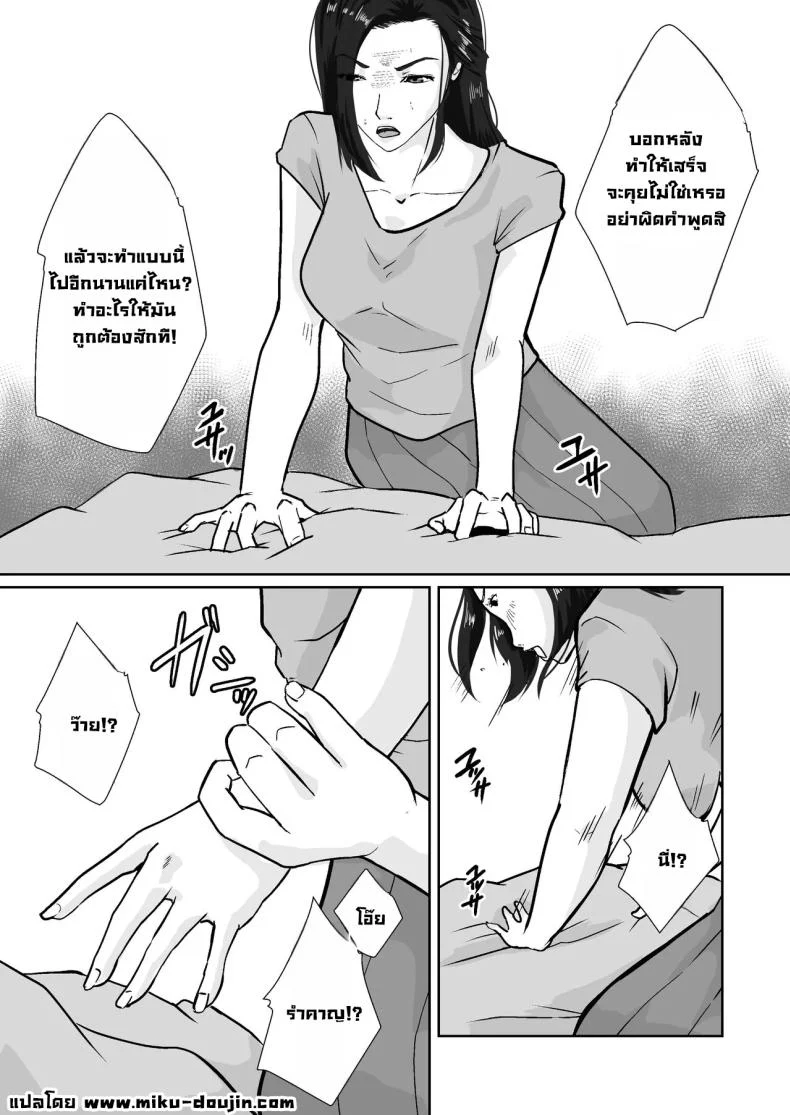 อ่านโดจิน เพื่อคนที่ผมห่วงที่สุด ต่อให้ต้องฝืนแค่ไหนก็ยอม [Daidai Shikibu] หน้าที่ 25
