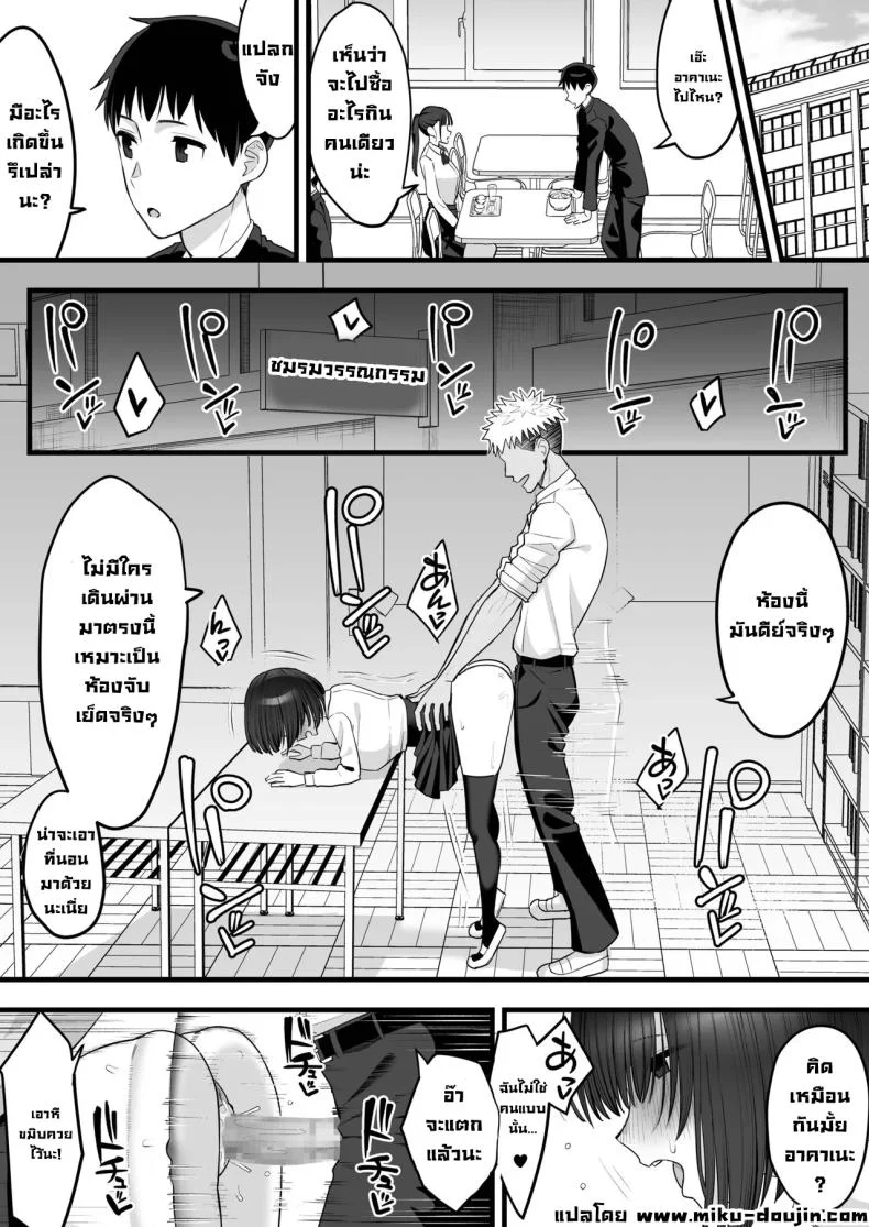 อ่านโดจิน เงาของเพื่อนเก่าสองคน ที่เดินห่างออกไปจนเอื้อมไม่ถึง ตอนที่ 1 [Take Shinshi] หน้าที่ 20