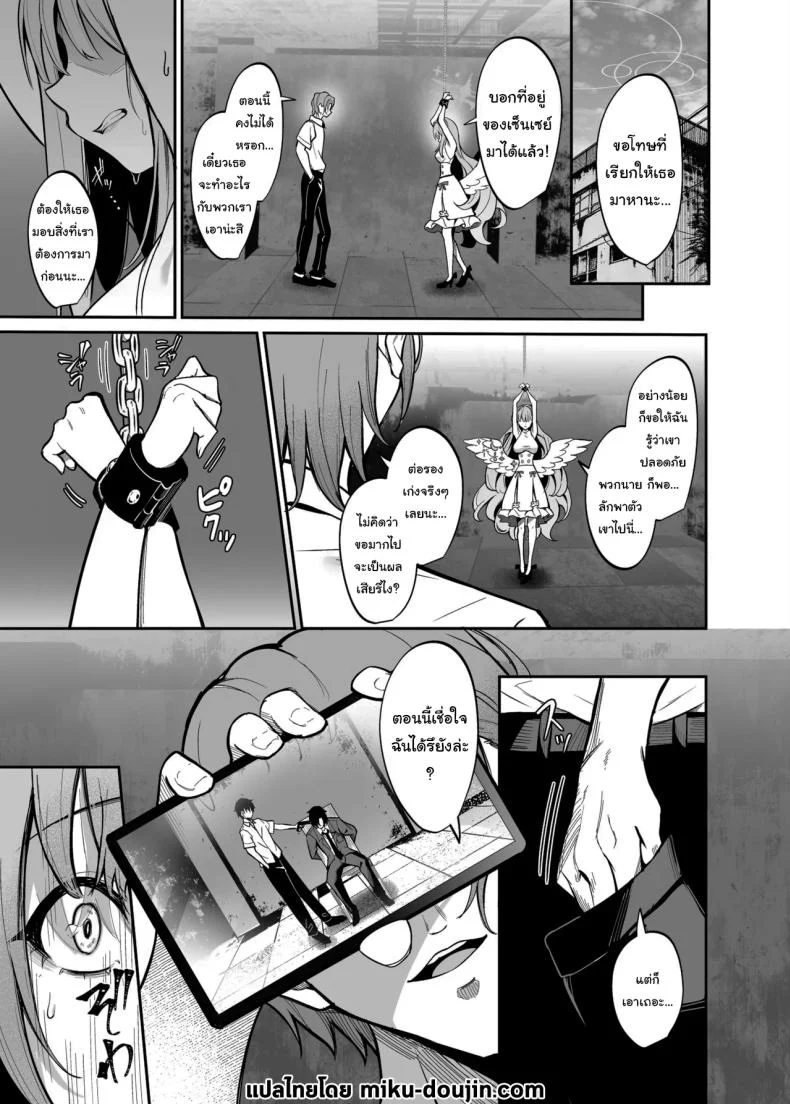 อ่านโดจิน ทุกอย่างที่ทำลงไป ก็เพื่อเซ็นเซย์ หน้าที่ 2