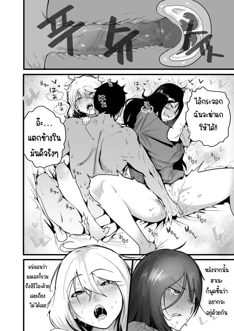 อ่านโดจิน ชีวิตประจำวันกับสองสาวตัวป่วน [Boole] หน้าที่ 12