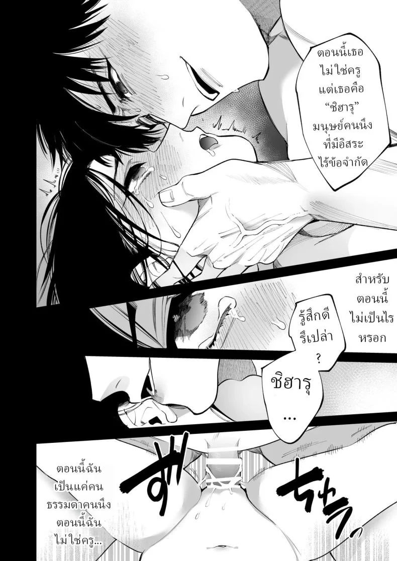 ครูมุนาคาตะกับอาการตกหลุมรัก ที่ดูจะหนักเกินกว่าจะปิดบัง (Yasuda Meshimeshi) 251 อ่านโดจิน ครูมุนาคาตะกับอาการตกหลุมรัก ที่ดูจะหนักเกินกว่าจะปิดบัง (Yasuda Meshimeshi) หน้าที่ 77