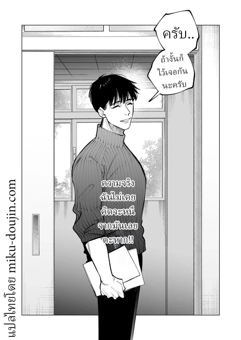 ครูมุนาคาตะกับอาการตกหลุมรัก ที่ดูจะหนักเกินกว่าจะปิดบัง (Yasuda Meshimeshi) 260 อ่านโดจิน ครูมุนาคาตะกับอาการตกหลุมรัก ที่ดูจะหนักเกินกว่าจะปิดบัง (Yasuda Meshimeshi) หน้าที่ 86