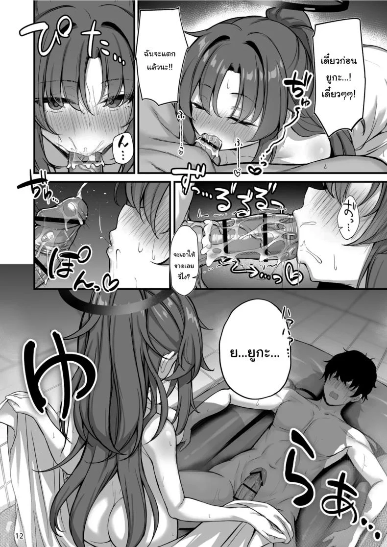 ย่านบริการลับของเกเฮนนา ที่เต็มไปด้วยกฎไม่เขียนไว้ (Mary-san) (Blue Archive) 73 อ่านโดจิน ย่านบริการลับของเกเฮนนา ที่เต็มไปด้วยกฎไม่เขียนไว้ (Mary-san) (Blue Archive) หน้าที่ 13