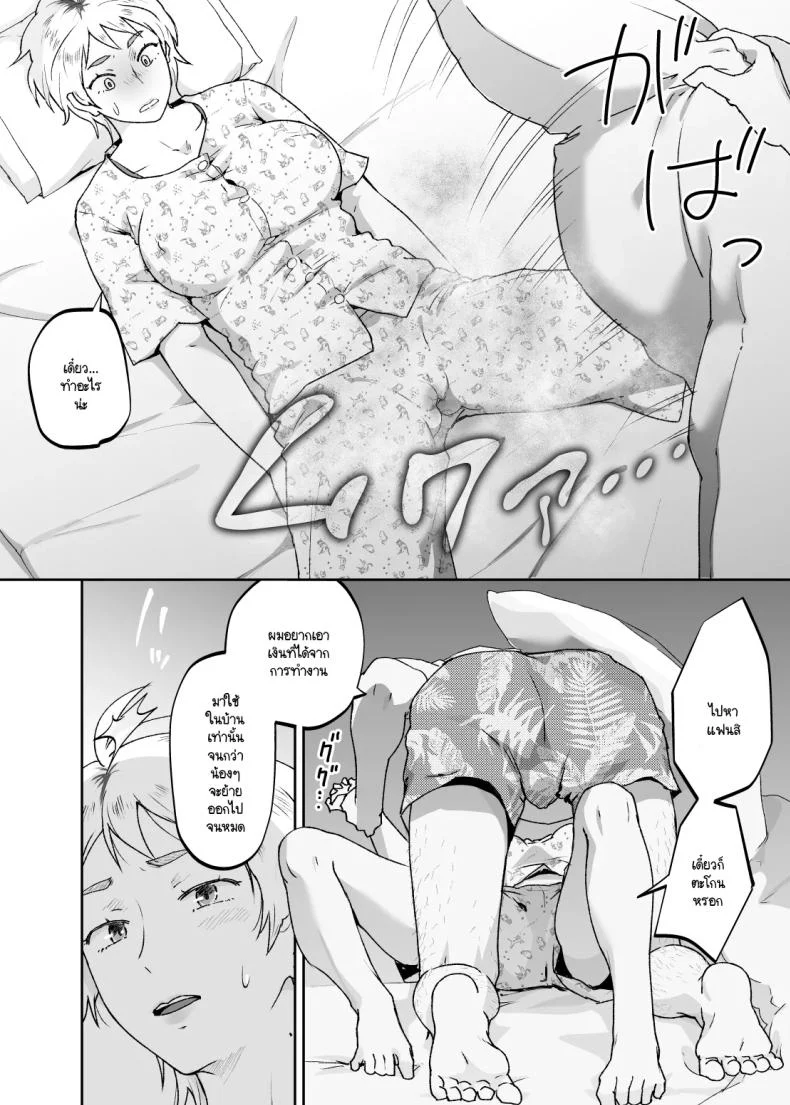 อ่านโดจิน บางนิสัยไม่ต้องสอน เพราะติดมากับสายเลือดตั้งแต่แรก [Karashina en] หน้าที่ 30
