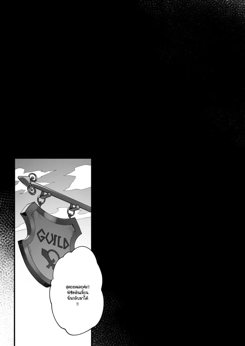 อ่านโดจิน เพราะคำสาปเล่นงาน พลังเวทจึงหายไปพร้อมความมั่นใจ ตอนที่ 2 [Nigiri Usagi] Noroi no Sei de MP ga Arimasen!! หน้าที่ 61
