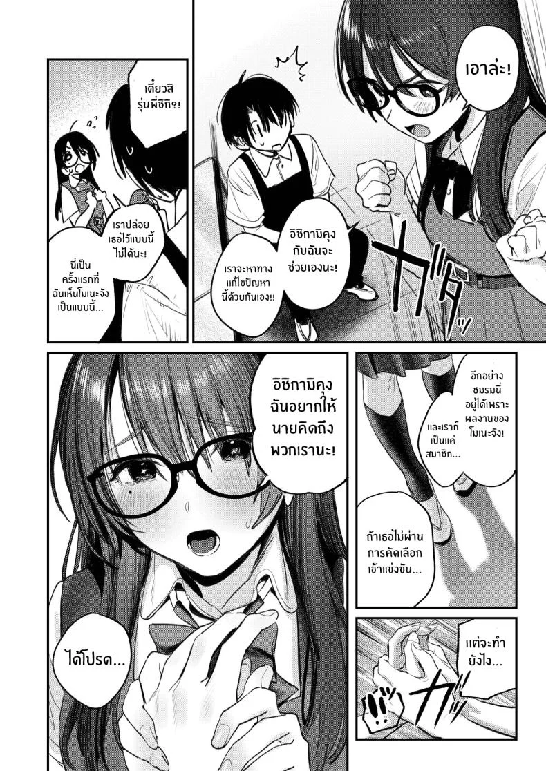 ฮาเร็มสาวหื่นในชมรมศิลปะ (Momokumo) 155 อ่านโดจิน ฮาเร็มสาวหื่นในชมรมศิลปะ (Momokumo) หน้าที่ 9