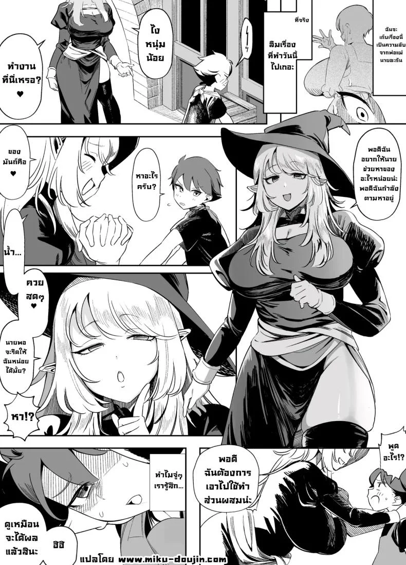 อ่านโดจิน แค่คิดจะแกล้งเล่นๆ ทำไมสุดท้ายเรื่องถึงบานปลายขนาดนี้ [Akabane Aomori] หน้าที่ 10