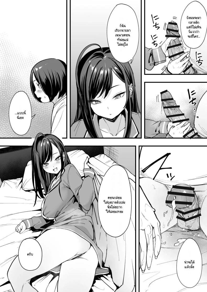 อ่านโดจิน จากเด็กเงียบหลังห้อง ถึงวันที่สาวเด่นหันมายิ้มให้ ตอนที่ 2 [Fuguta-ke] Otaku no Boku ga Ichigun Gal to Tsukiaerumade no Hanashi หน้าที่ 55