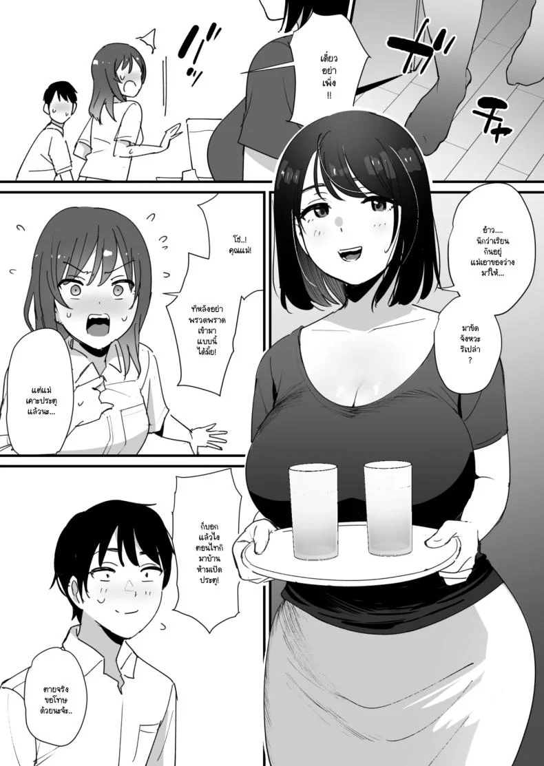ความลับใต้ชายคาเดียวกัน ที่ไม่มีใครกล้าพูดถึงตรงๆ (Shimofuri) 118 อ่านโดจิน ความลับใต้ชายคาเดียวกัน ที่ไม่มีใครกล้าพูดถึงตรงๆ (Shimofuri) หน้าที่ 4