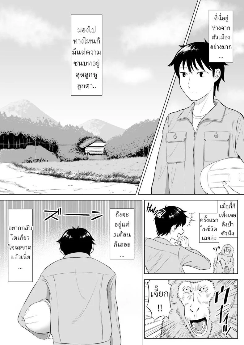 อ่านโดจิน แม่บ้านมือใหม่กับโลกที่เธอยังไม่ทันเข้าใจ ตอนที่ 1 [Date Roku] หน้าที่ 2
