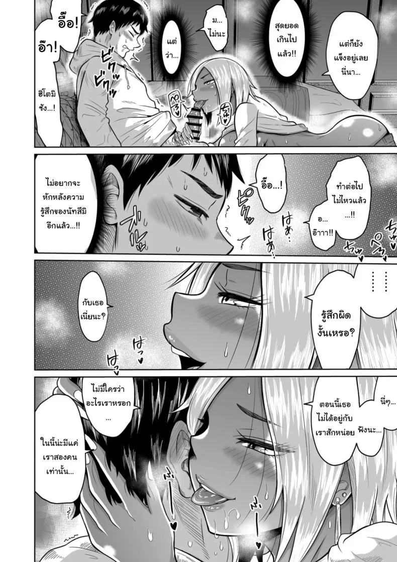 อ่านโดจิน บางความทรงจำ ต่อให้พยายามแค่ไหนก็ไม่มีวันลืม ตอนที่ 1 [Ooide-kun] หน้าที่ 27