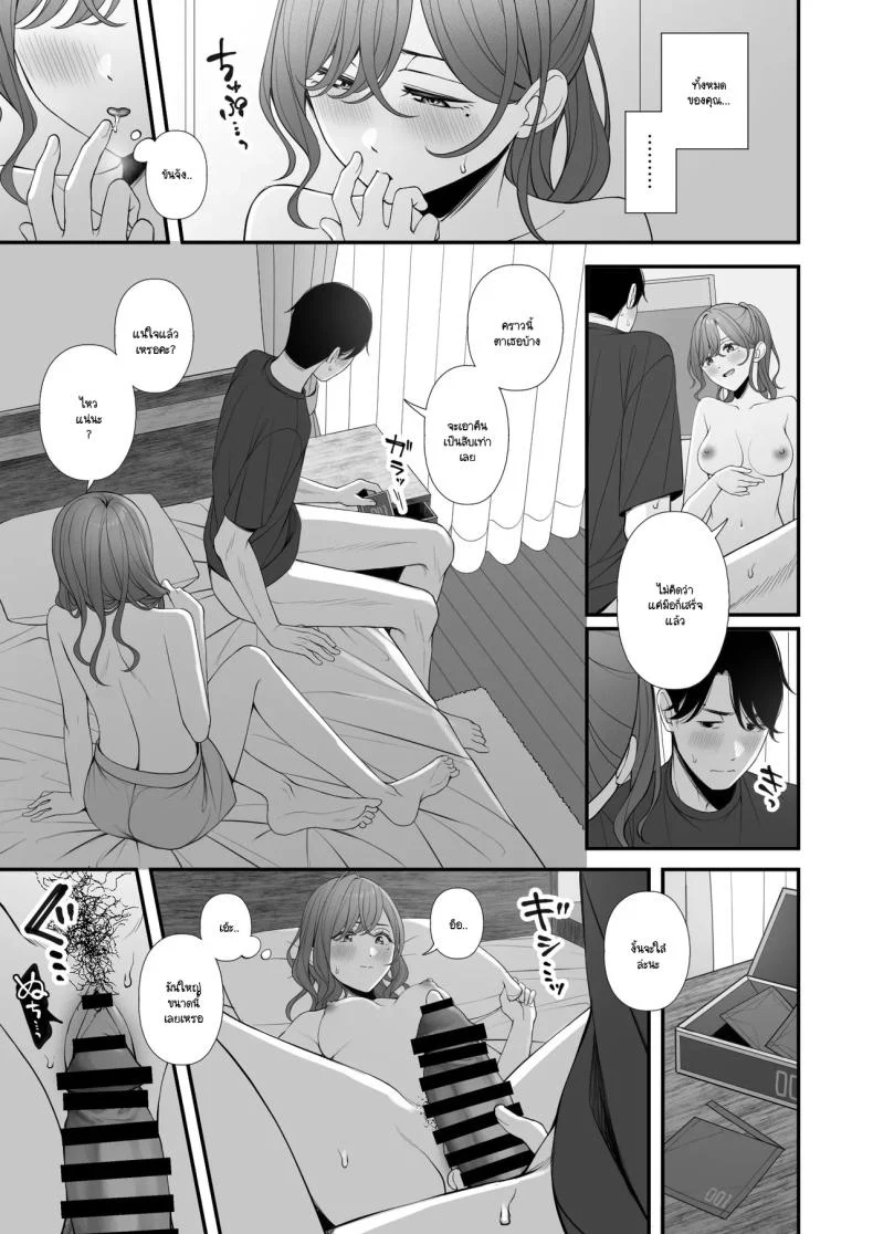 อ่านโดจิน คู่มือวันหยุดฉบับลับ ที่ใช้แล้วกลับไปเหมือนเดิมไม่ได้ (Ae) (THE iDOLM@STER Shiny Colors) หน้าที่ 14