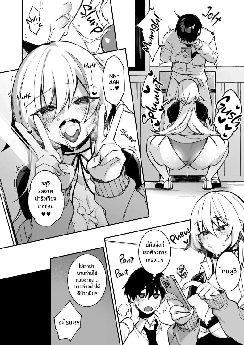 อ่านโดจิน เมื่อทุกอย่างเริ่มเกินกว่าจะควบคุม ตอนที่ 1 (Shindou) หน้าที่ 35