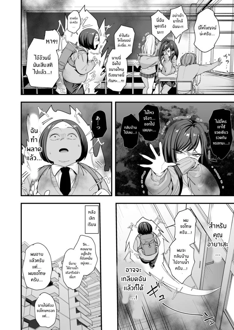 อ่านโดจิน จากเด็กเงียบหลังห้อง ถึงวันที่สาวเด่นหันมายิ้มให้ ตอนที่ 3 [Fuguta-ke] Otaku no Boku ga Ichigun Gal to Tsukiaerumade no Hanashi หน้าที่ 15