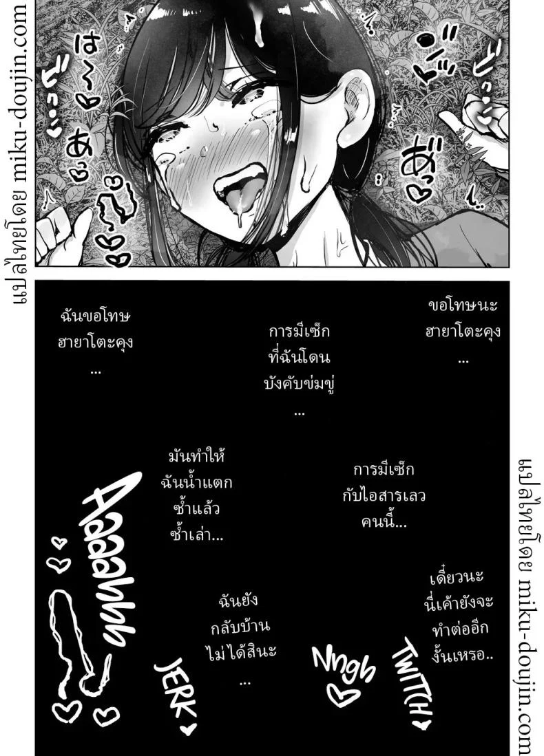 อ่านโดจิน เบื้องหลังสนามเบสบอล กับผู้จัดการที่ไม่ได้มีแค่สมุดคะแนน หน้าที่ 45