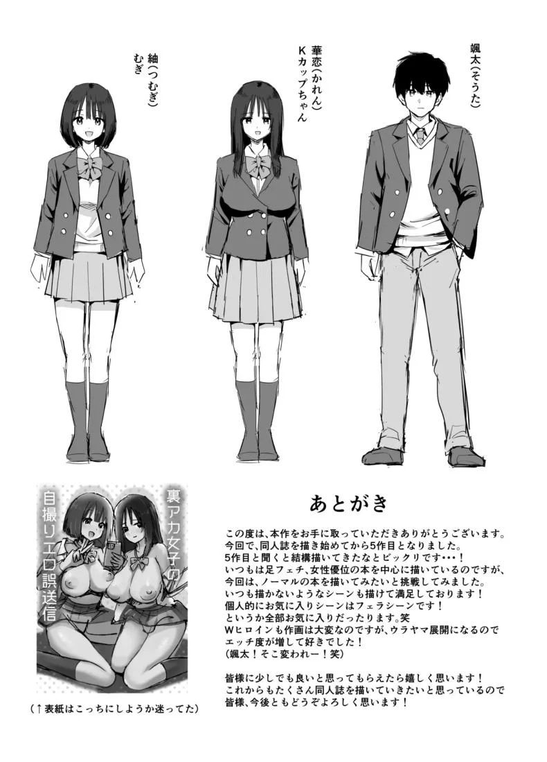 อ่านโดจิน สองสาวกับบัญชีลับ ที่ยิ่งค้นยิ่งเจอเรื่องไม่ธรรมดา [Honshiro Nikori] หน้าที่ 58