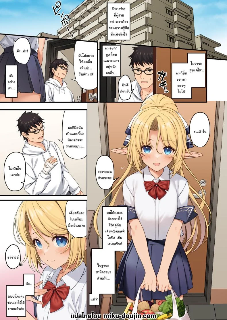 อ่านโดจิน ชายหนุ่มผู้มาช่วยขยายเผ่าพันธุ์ ตอนที่ 13 [Athome Shuka (Takunomi)] Enjo Kouhai หน้าที่ 2