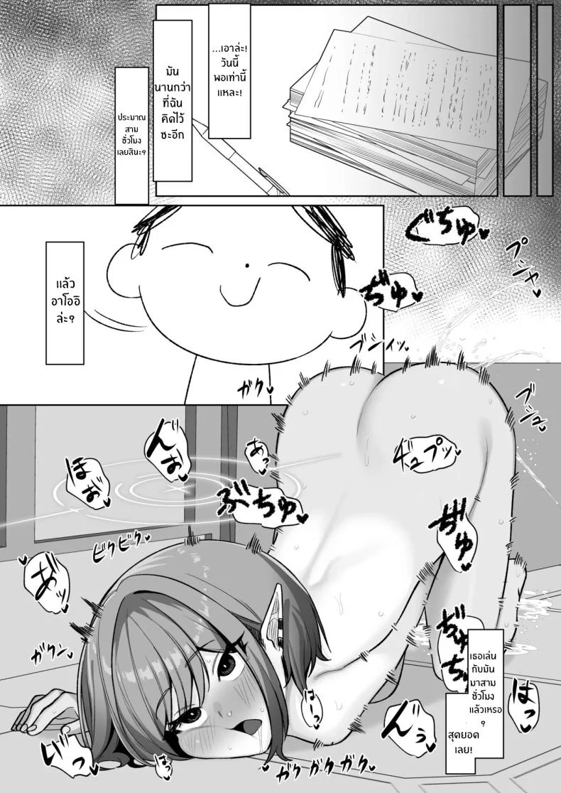 บันทึกการเปลี่ยนแปลงของอาโออิ (Umau Mashio) 81 อ่านโดจิน บันทึกการเปลี่ยนแปลงของอาโออิ (Umau Mashio) หน้าที่ 23