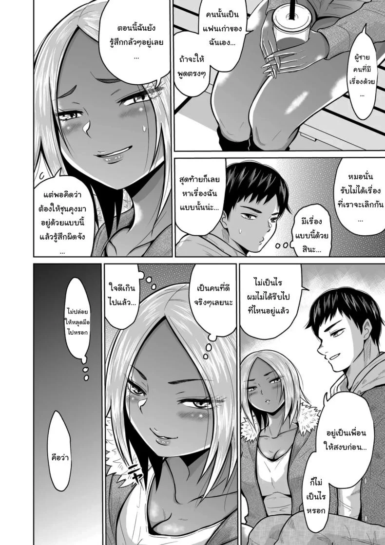 อ่านโดจิน บางความทรงจำ ต่อให้พยายามแค่ไหนก็ไม่มีวันลืม ตอนที่ 1 [Ooide-kun] หน้าที่ 17