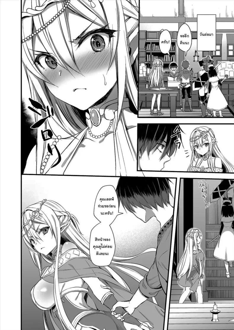 อ่านโดจิน เอลฟ์ปากกล้ากับบทเรียนที่ทำให้เธอต้องลดทิฐิ ตอนที่ 1 [Ayakawa riku] หน้าที่ 29