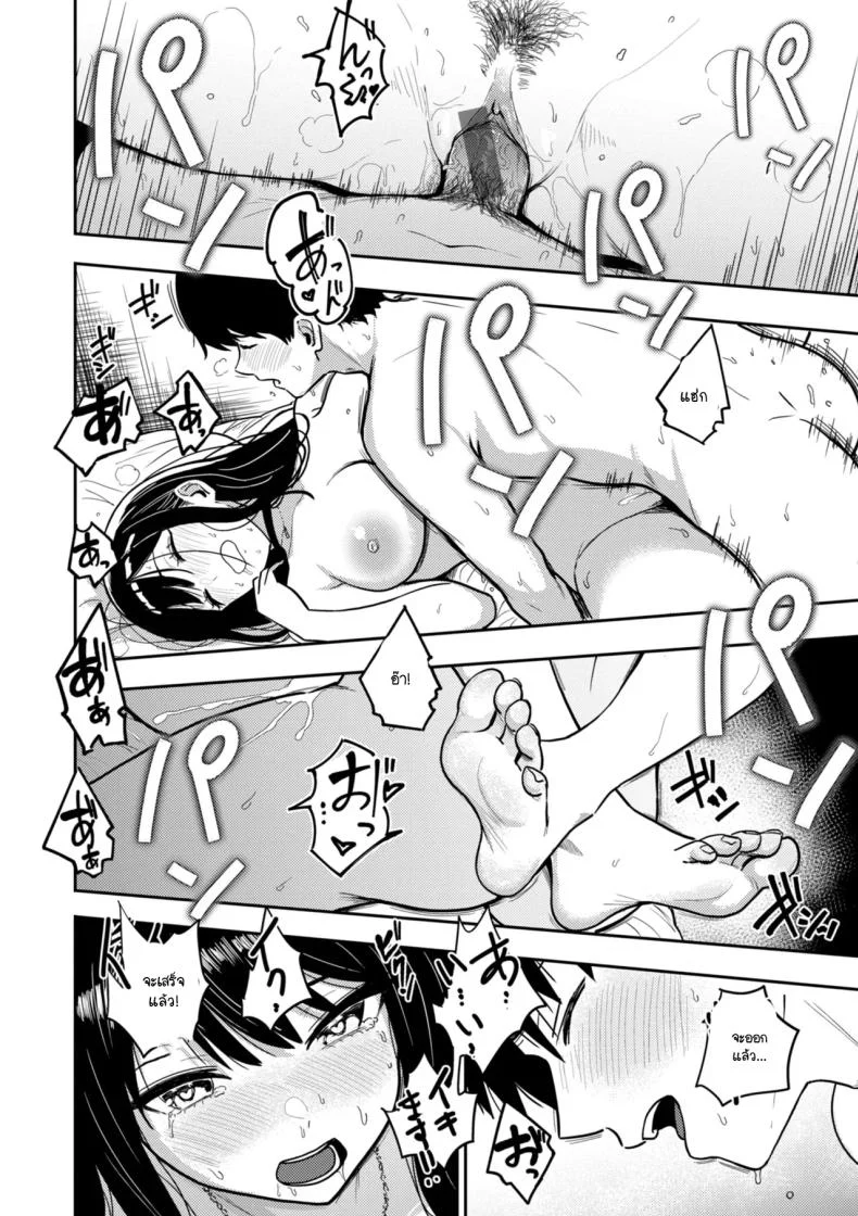 อ่านโดจิน คืนก่อนสอบที่หนังสือถูกวางทิ้งไว้ข้างเตียง [Nishizawa Mizuki] หน้าที่ 15