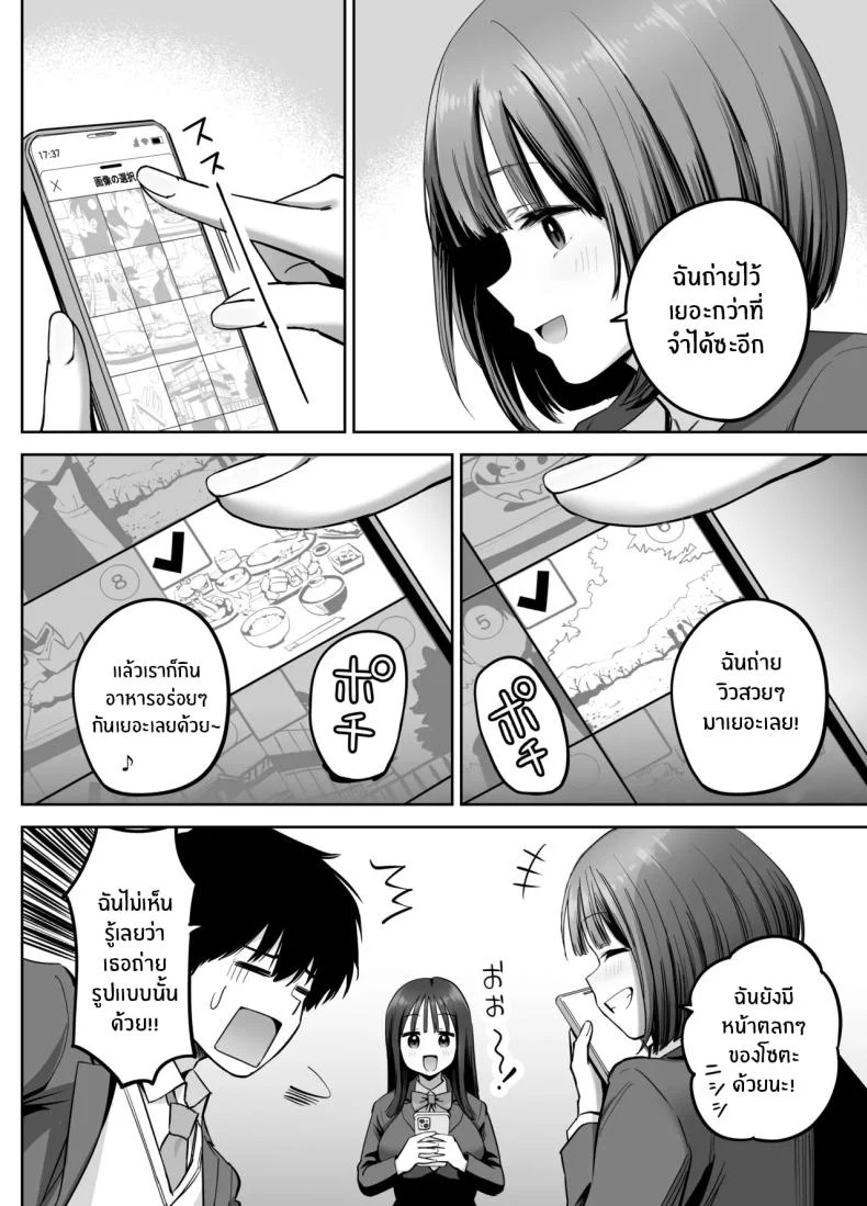 อ่านโดจิน สองสาวกับบัญชีลับ ที่ยิ่งค้นยิ่งเจอเรื่องไม่ธรรมดา [Honshiro Nikori] หน้าที่ 13