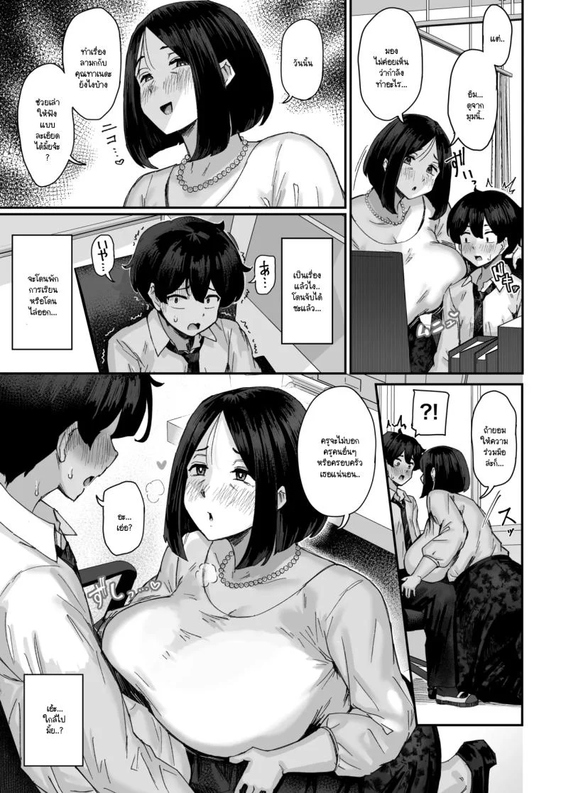 เพราะเธอใจอ่อนเกินไป เรื่องวุ่นเลยเข้ามาไม่หยุด ตอนที่ 2 (Ikinari Mojio) 109 อ่านโดจิน เพราะเธอใจอ่อนเกินไป เรื่องวุ่นเลยเข้ามาไม่หยุด ตอนที่ 2 (Ikinari Mojio) หน้าที่ 9