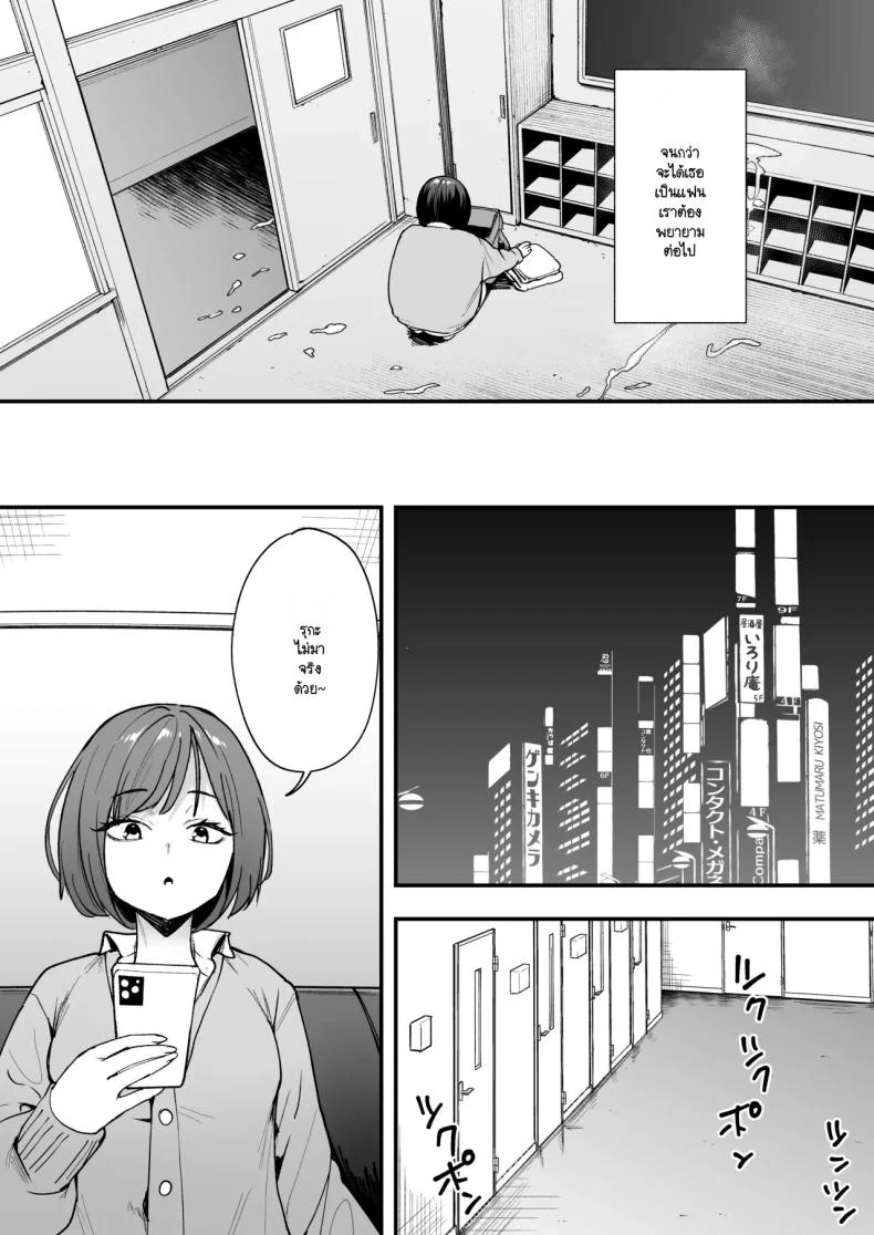 อ่านโดจิน จากเด็กเงียบหลังห้อง ถึงวันที่สาวเด่นหันมายิ้มให้ ตอนที่ 2 [Fuguta-ke] Otaku no Boku ga Ichigun Gal to Tsukiaerumade no Hanashi หน้าที่ 51