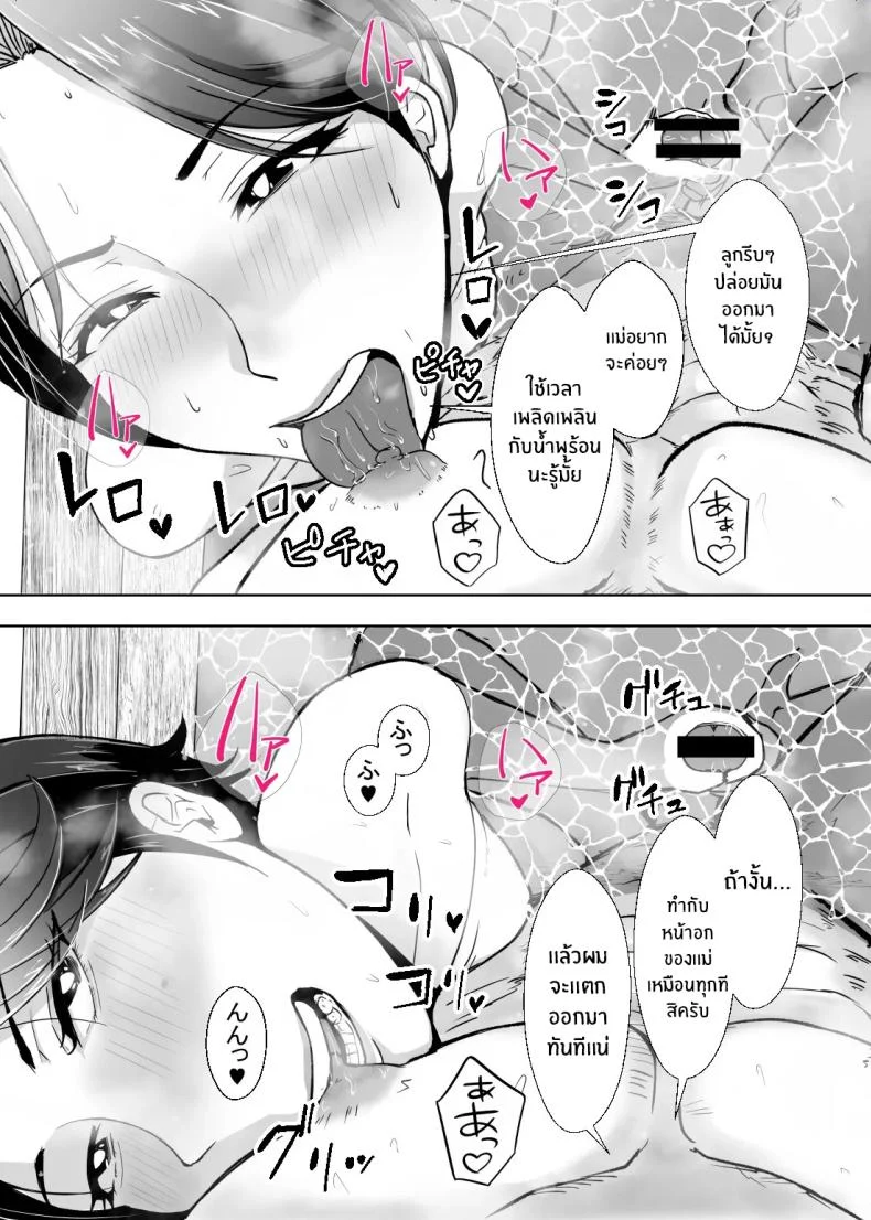 อ่านโดจิน คำขอเล็กๆ ในบ้าน ที่กลับกลายเป็นเรื่องใหญ่เกินคาด [Ero no Teishokuya] หน้าที่ 44