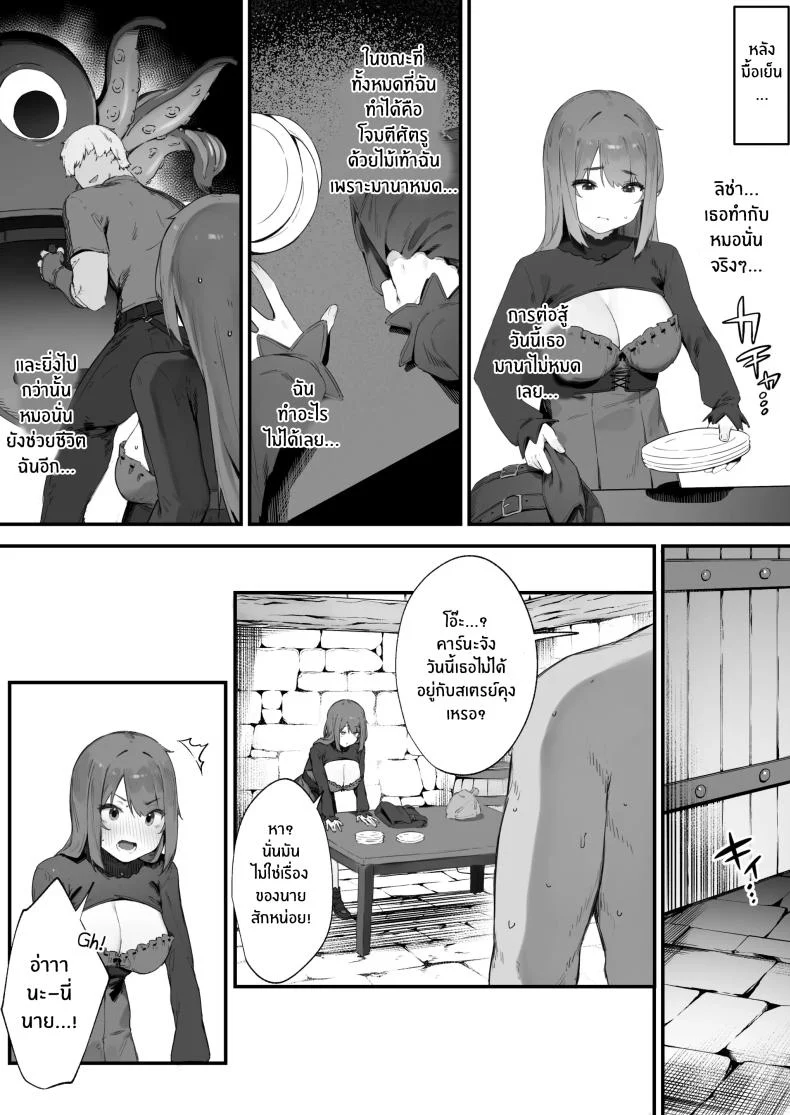 อ่านโดจิน เพราะคำสาปเล่นงาน พลังเวทจึงหายไปพร้อมความมั่นใจ ตอนที่ 1 [Nigiri Usagi] Noroi no Sei de MP ga Arimasen!! หน้าที่ 13